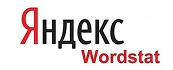 Яндекс Wordstat